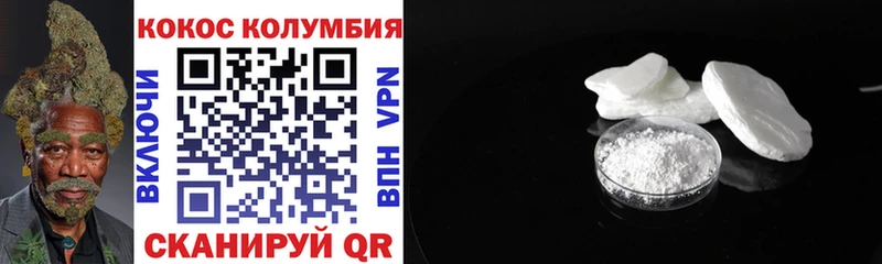 Кокаин 99%  Пыталово 