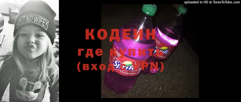 Codein напиток Lean (лин)  Пыталово 