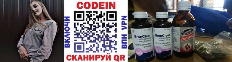 Кодеиновый сироп Lean Purple Drank  Пыталово 