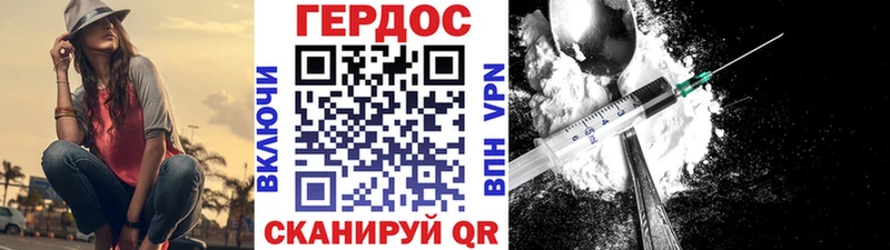 ГЕРОИН хмурый Пыталово