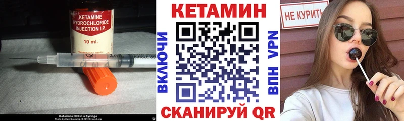 КЕТАМИН VHQ  купить закладку  Пыталово 