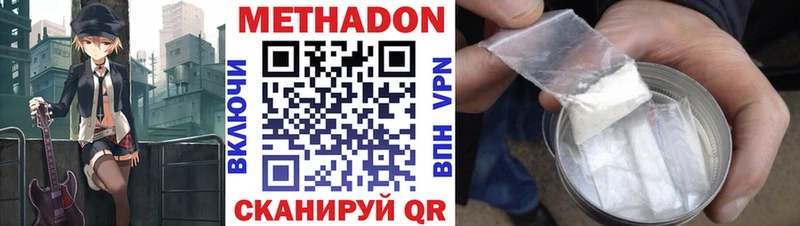 Метадон VHQ  darknet клад  Пыталово  хочу наркоту 