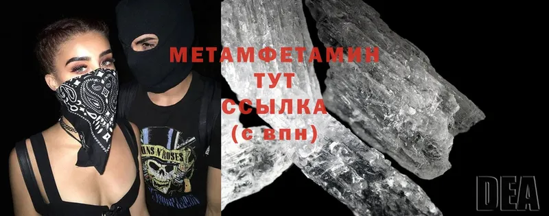 ссылка на мегу рабочий сайт  Пыталово  МЕТАМФЕТАМИН Methamphetamine  купить наркоту 